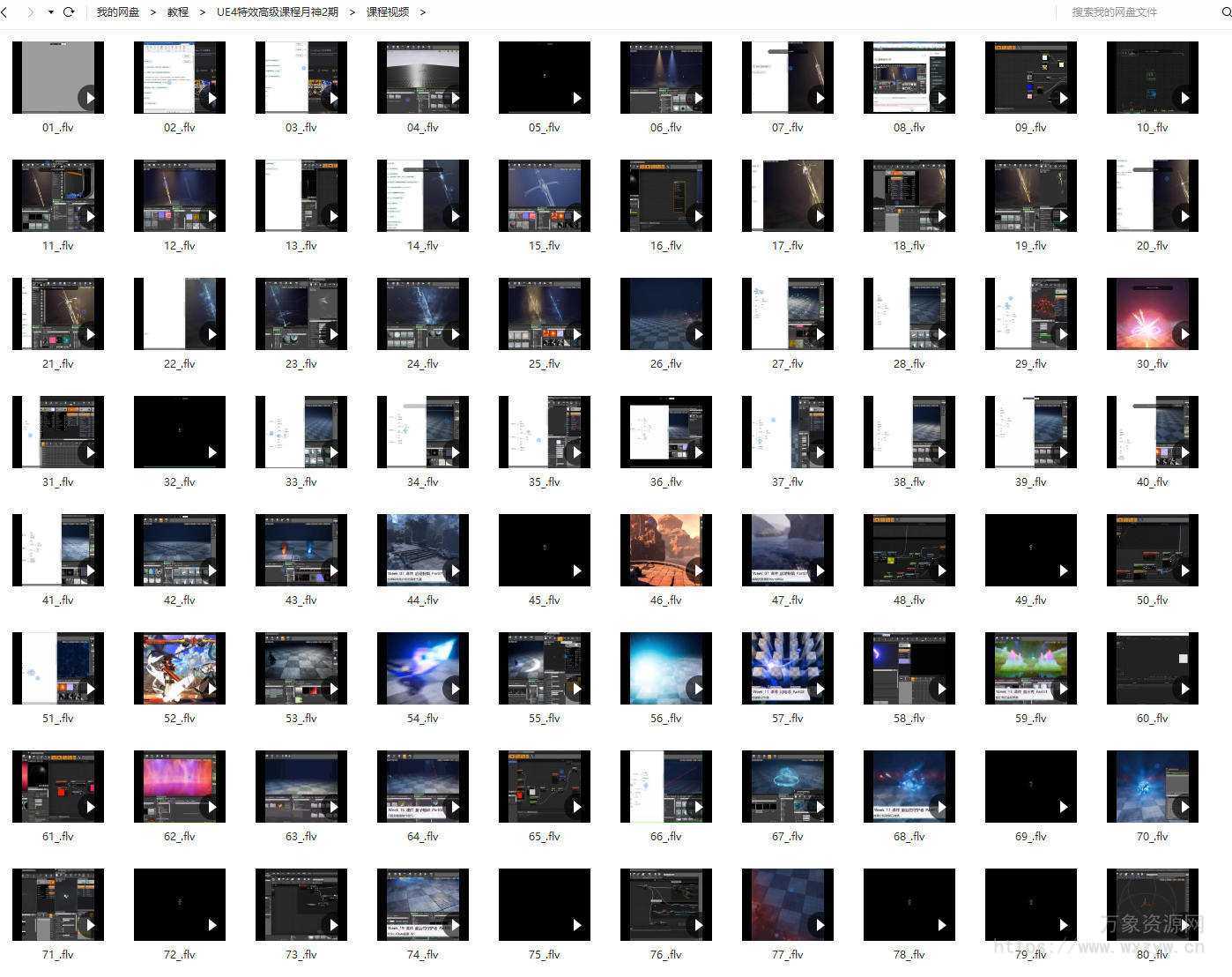 UE4特效高级课程月神2期【画质一般有部分素材】