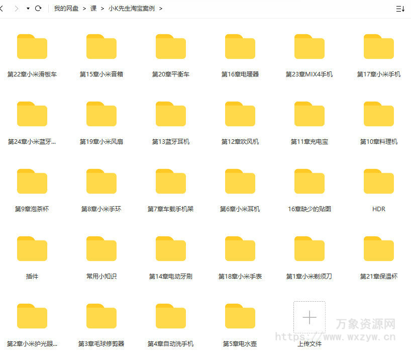 【缺课】小K先生电商C4D建模渲染2021年11月结课【画质高清有素材】