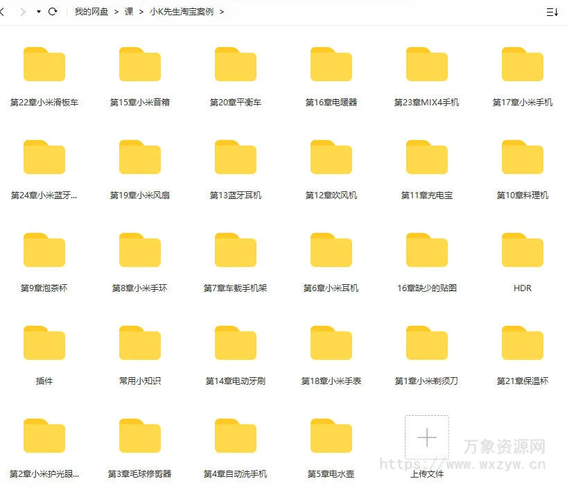 【缺课】小K先生电商C4D建模渲染2021年11月结课【画质高清有素材】