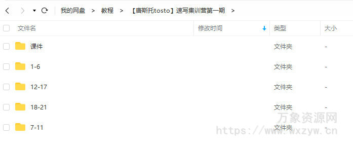 【唐斯托tosto】速写集训营第一期【画质不错有课件】