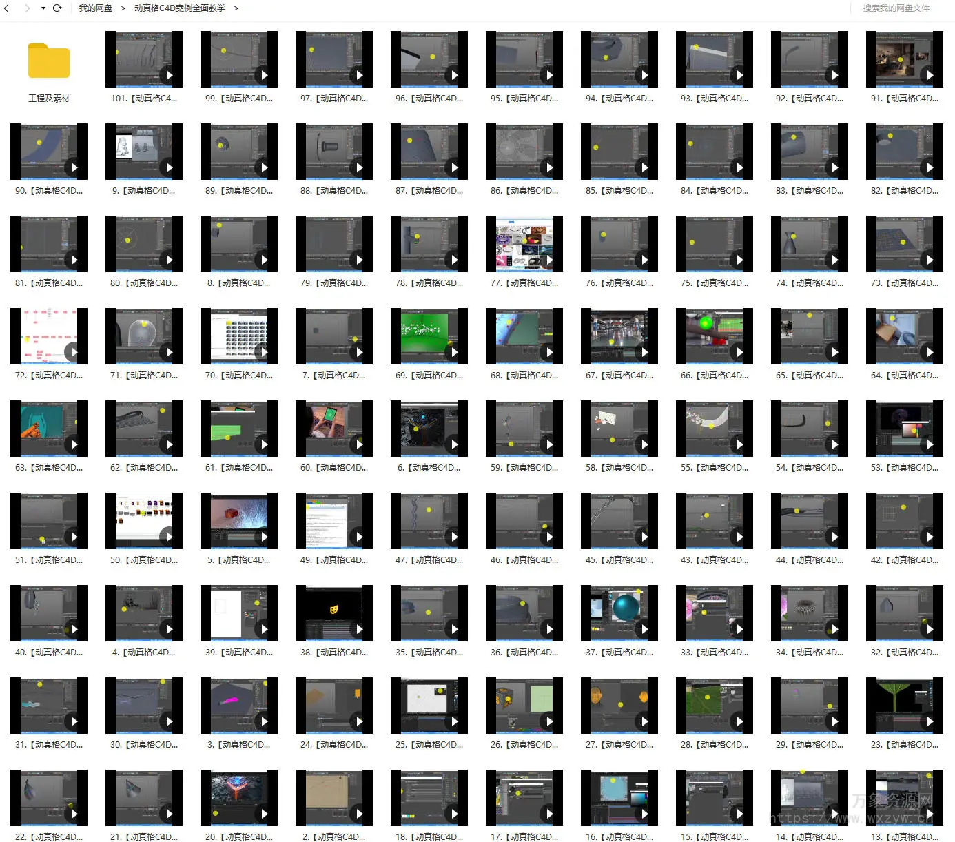 【缺课】动真格C4D案例全面教学【画质高清有部分素材】