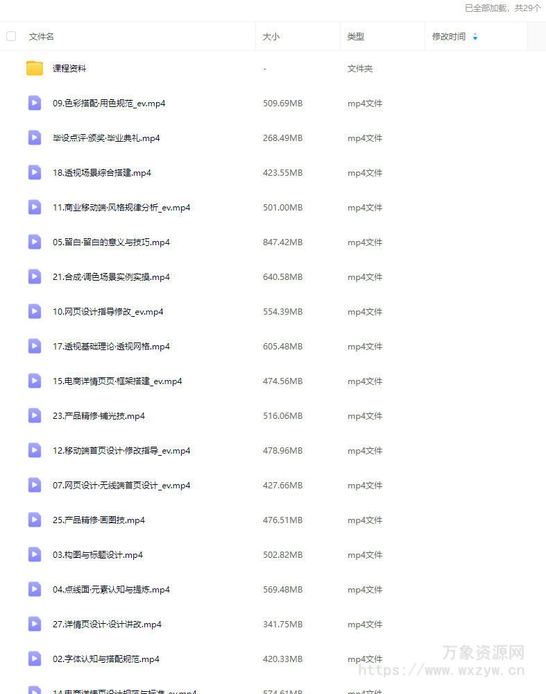 巧匠蜕变进阶班第46期【画质高清有素材】