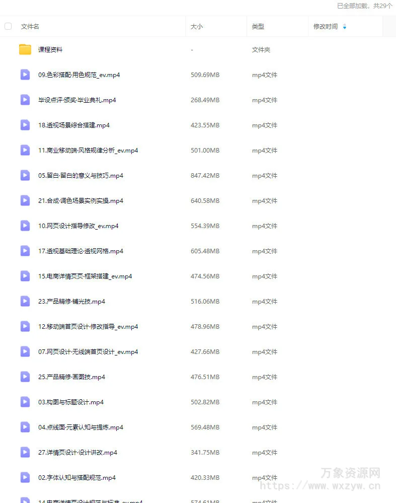 巧匠蜕变进阶班第46期【画质高清有素材】