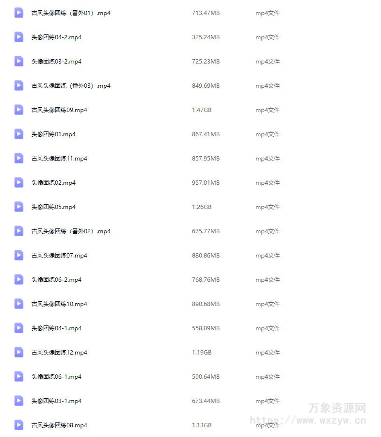 念萦墨葵彩色古风头像团练第2期2025【画质还行只有视频】