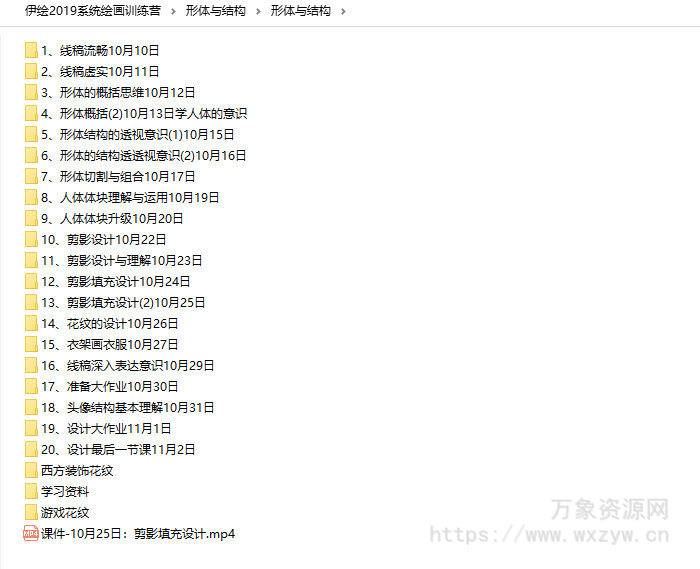 伊绘系统绘画训练营2019【画质高清有素材】