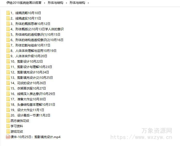 伊绘系统绘画训练营2019【画质高清有素材】