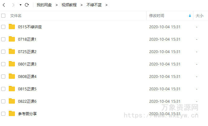 不绿不蓝平面设计系统班 2020 8月已结课