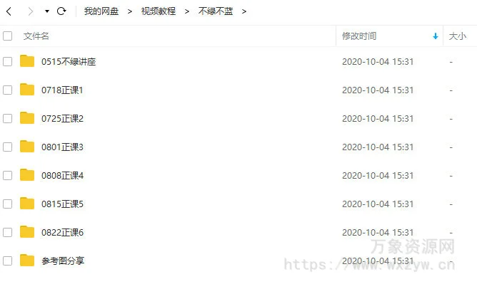 不绿不蓝平面设计系统班 2020 8月已结课