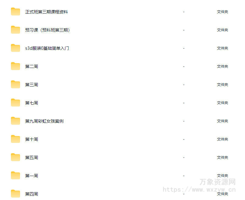 【缺】士气Blender正式班第3期2025【画质还可以有素材】