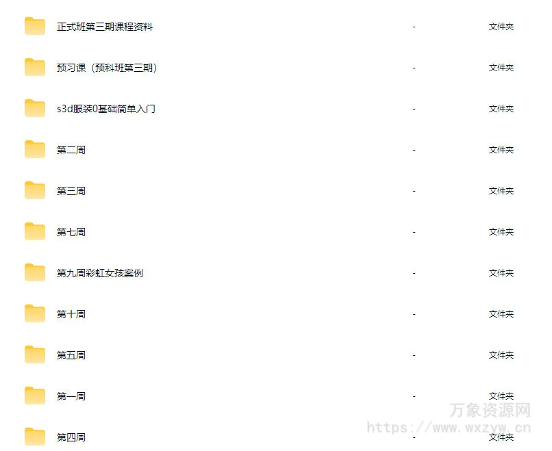 【缺】士气Blender正式班第3期2025【画质还可以有素材】