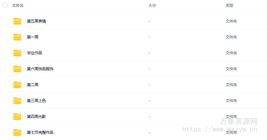 无语魔女头像第4期2025【画质高清有课件】