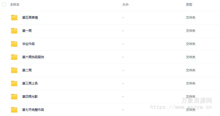 无语魔女头像第4期2025【画质高清有课件】