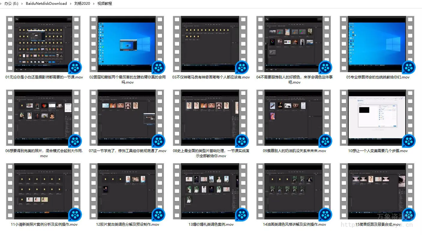 刘杨2020人像精修课程2020年11月已完结【画质一般】