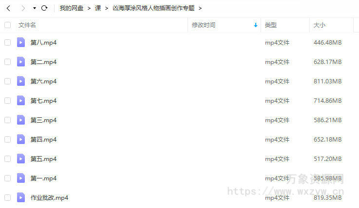 凶海2022厚涂风格人物插画创作专题【画质还行只有视频】