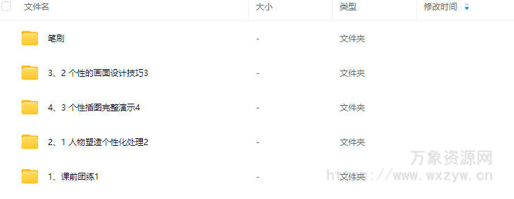 千风独立插画课第3期2024【画质高清有笔刷】