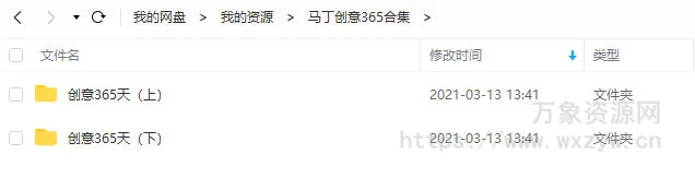 Martin马丁创意365天【上部+下部】