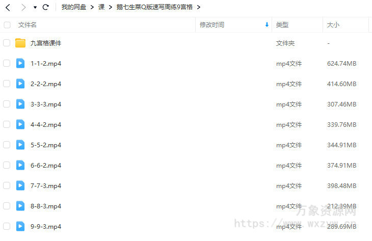 鹅七生菜Q版速写周练9宫格2023【画质一般有课件没笔刷】
