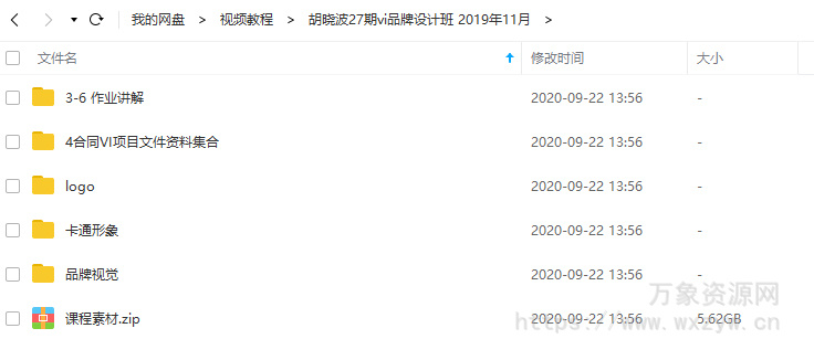 胡晓波27期vi品牌设计班logo设计教程