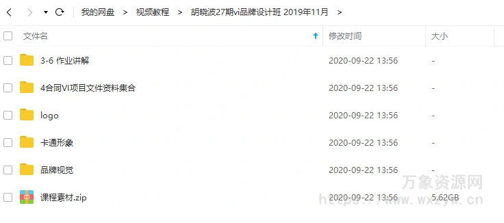 胡晓波27期vi品牌设计班logo设计教程