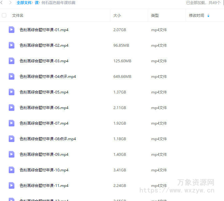 何石磊色粉年课珍藏【画质还行只有视频】