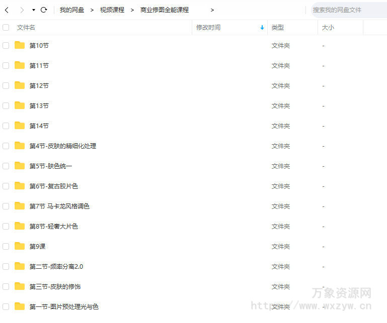 商业修图全能课程【画质还行有素材】
