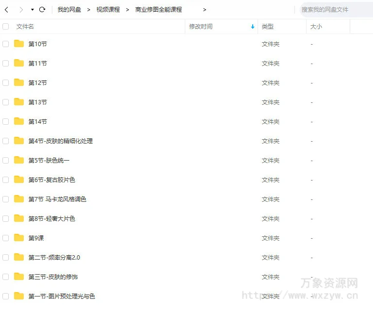 商业修图全能课程【画质还行有素材】
