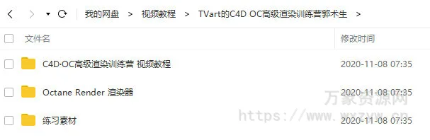 TVart的C4D OC高级渲染训练营郭术生徐斌（老课画质高清有素材）