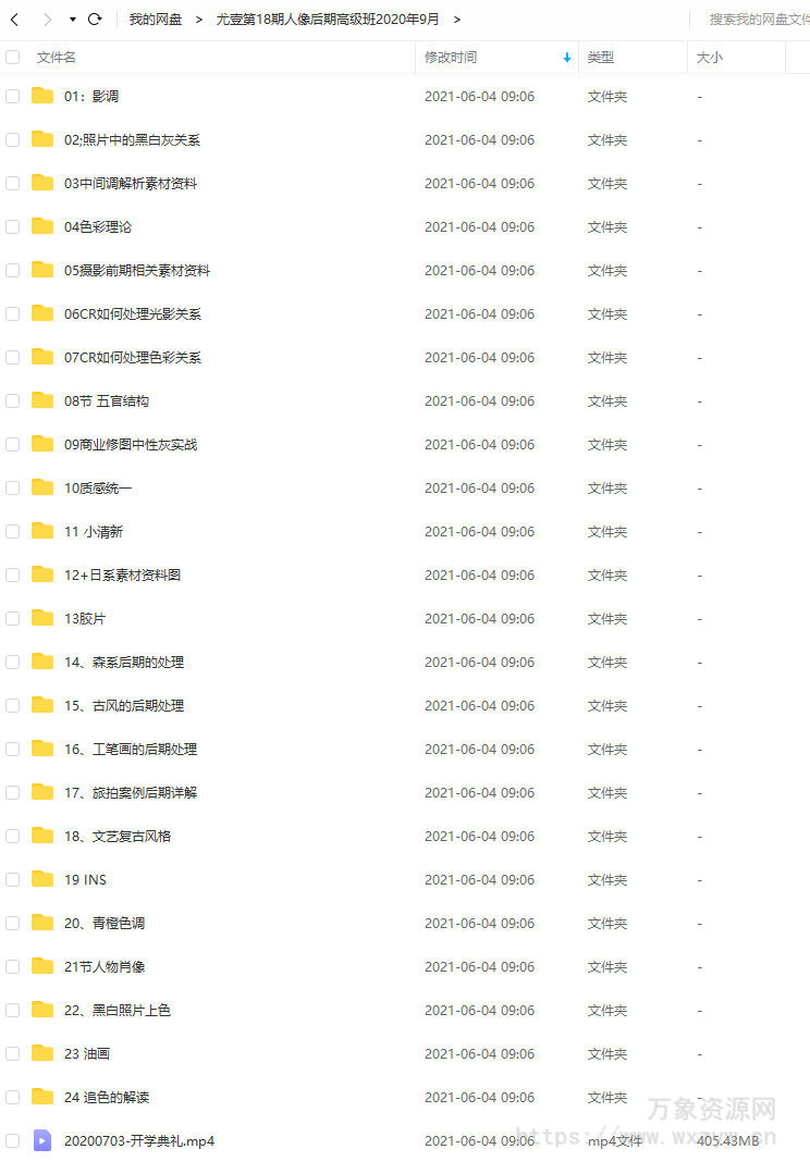 【嗨森课堂】人像后期高级班2020年9月结课【画质高清有素材】