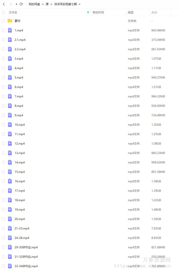 洋洋2021年3dmax室内渲染写实班第七期【画质还行有素材】