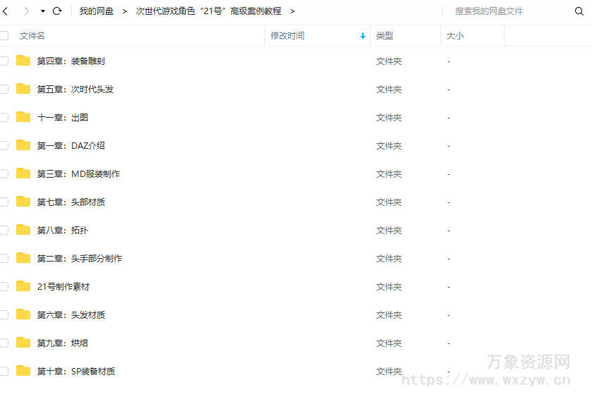 次世代游戏角色“21号”高级案例教程【画质高清有素材】