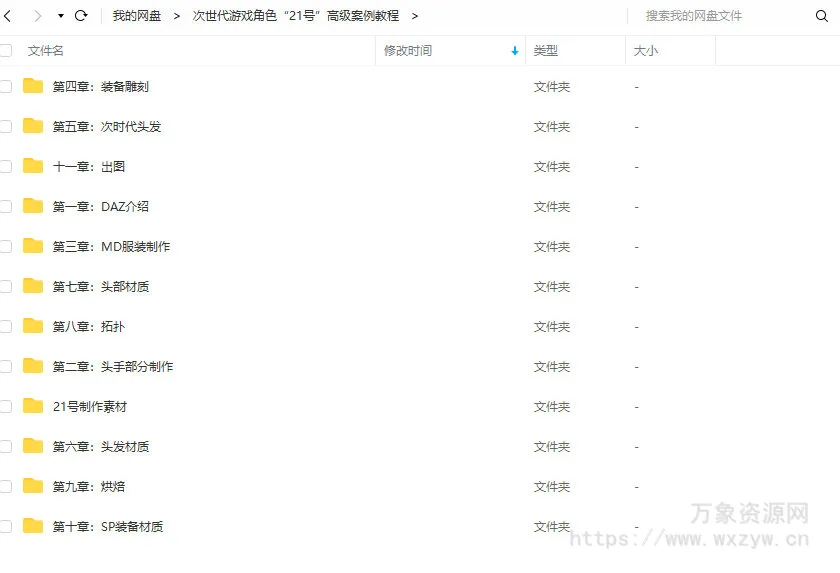 次世代游戏角色“21号”高级案例教程【画质高清有素材】