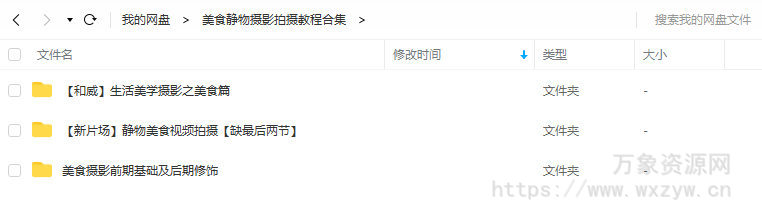 美食静物摄影拍摄教程合集【画质还行】