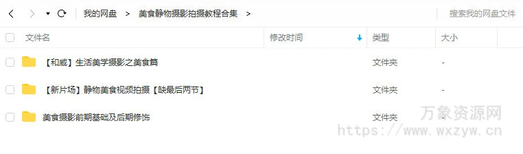 美食静物摄影拍摄教程合集【画质还行】