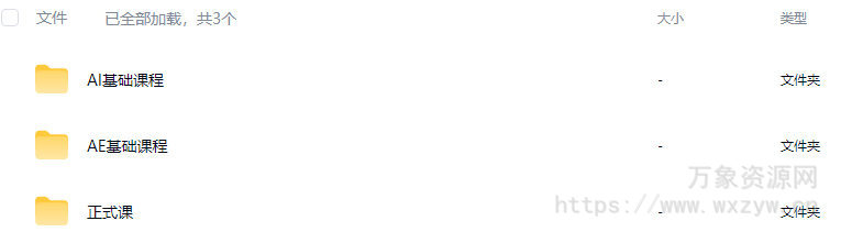 y园糖零基础AE动画课第12期【画质还行只有视频】