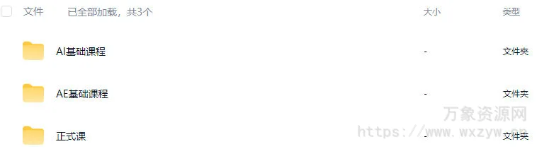 y园糖零基础AE动画课第12期【画质还行只有视频】