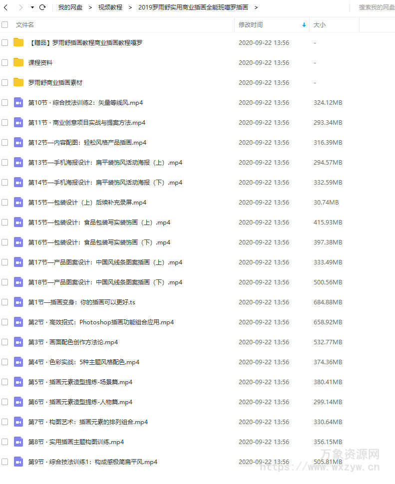 罗雨舒实用商业插画全能班第一期（嘎罗）里面有送她噪点插画的课