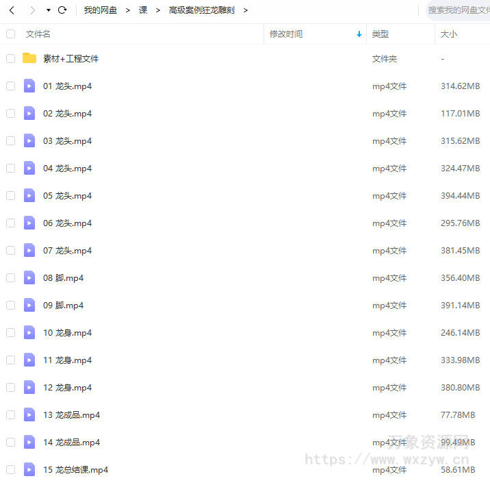 zbrush高级案例狂龙雕刻【画质高清有素材】