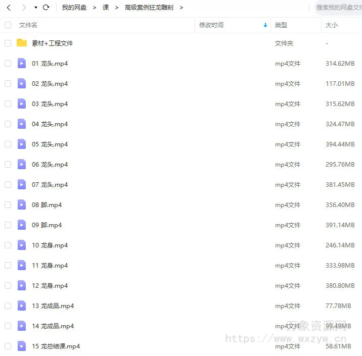zbrush高级案例狂龙雕刻【画质高清有素材】