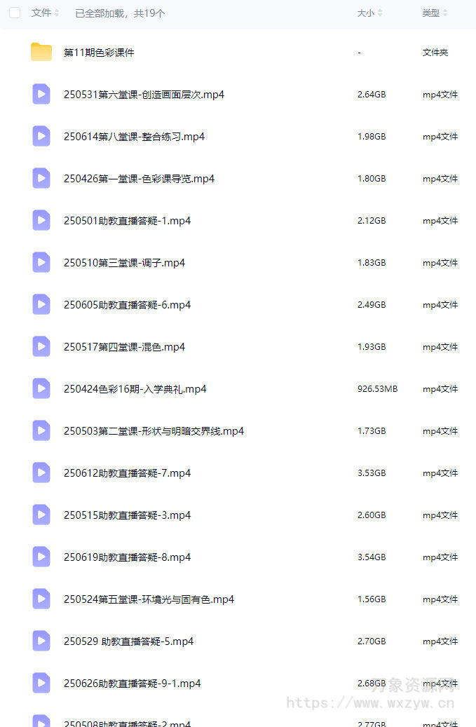 krenz色彩第16期2025【画质高清有11期课件】