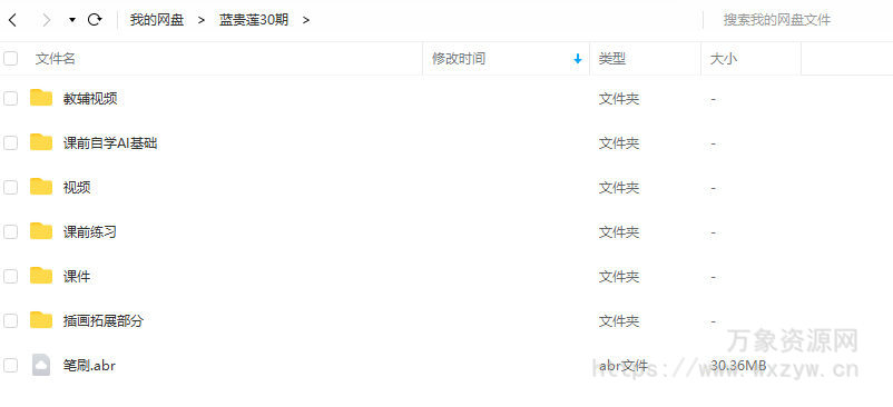 蓝子云蓝贵莲插画第30期2020年10月结课【画质高清有笔刷课件】