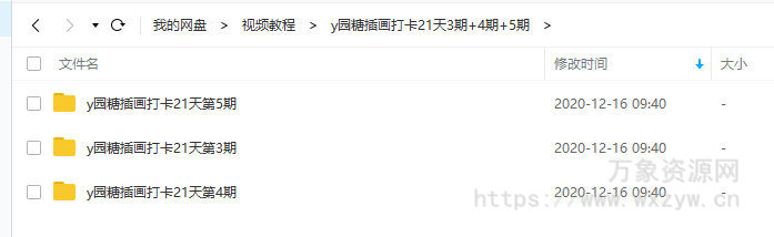 y园糖插画打卡21天3期+4期+5期