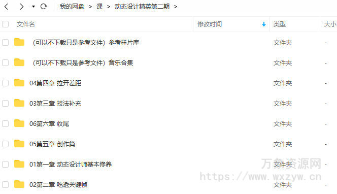 MotionForce动态精英第2期MG动画进阶动态原力2021【画质不错有素材】