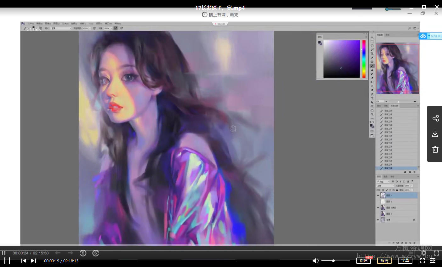 zwy张惟怡肖像课2019 带课件与笔刷