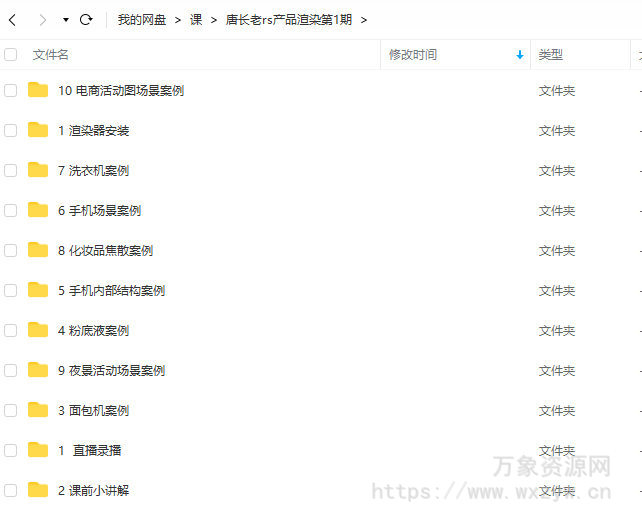 唐长老redshift电商产品C4D第1期2021年【画质高清有素材】
