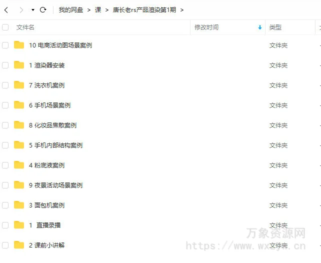 唐长老redshift电商产品C4D第1期2021年【画质高清有素材】