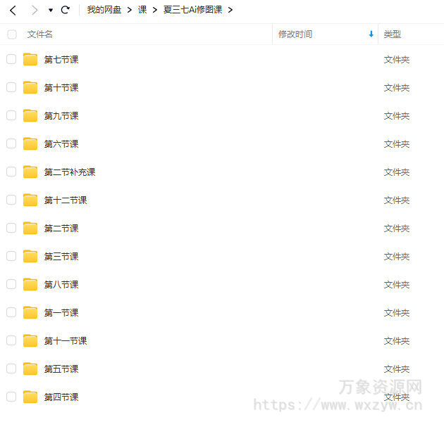 夏三七Ai修图课2023年第1期【画质高清只有视频】
