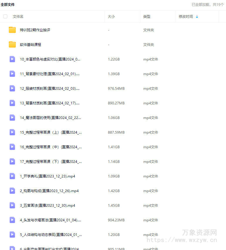 一颗大脆桃2024二次元氛围感光影特训班第2期【画质不错只有视频】