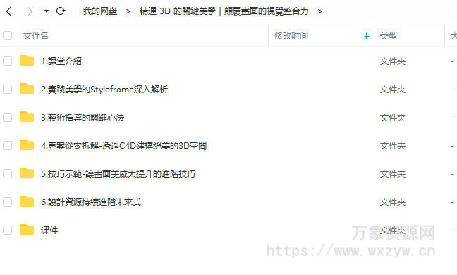 精通3D的关键美学｜颠覆画面的视觉整合力【画质高清有素材】