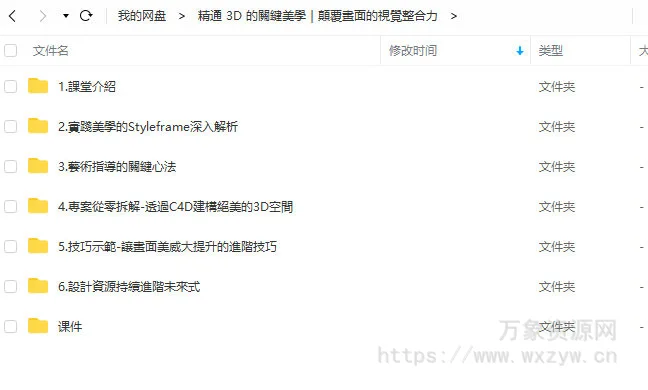 精通3D的关键美学｜颠覆画面的视觉整合力【画质高清有素材】