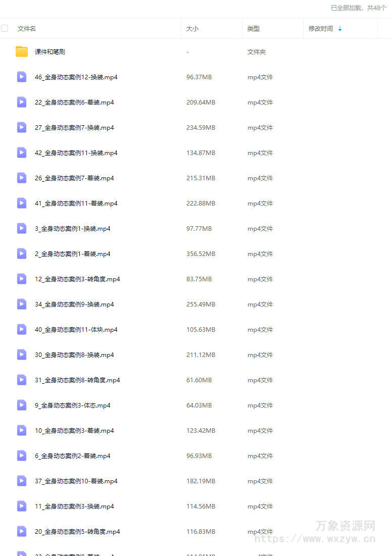 叮咛叮咛全身动态人物速写课2024【画质高清有课件笔刷】